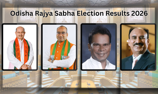 ରାଜ୍ୟସଭା ନିର୍ବାଚନ ଫଳାଫଳ: ବିଜେପିର ୨, ବିଜେଡିର ୧; ସ୍ୱାଧୀନ ଦିଲୀପ ରାୟ ମଧ୍ୟ ବିଜୟୀ