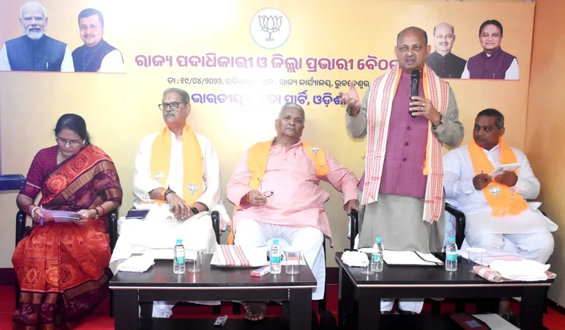 ମଇ ୧ରୁ ବିଜେପିର ଜିଲ୍ଲାସ୍ତରୀୟ ପ୍ରଶିକ୍ଷଣ ଅଭିଯାନ, ୩୭ ଜିଲ୍ଲାରେ ହେବ କ୍ୟାମ୍ପ