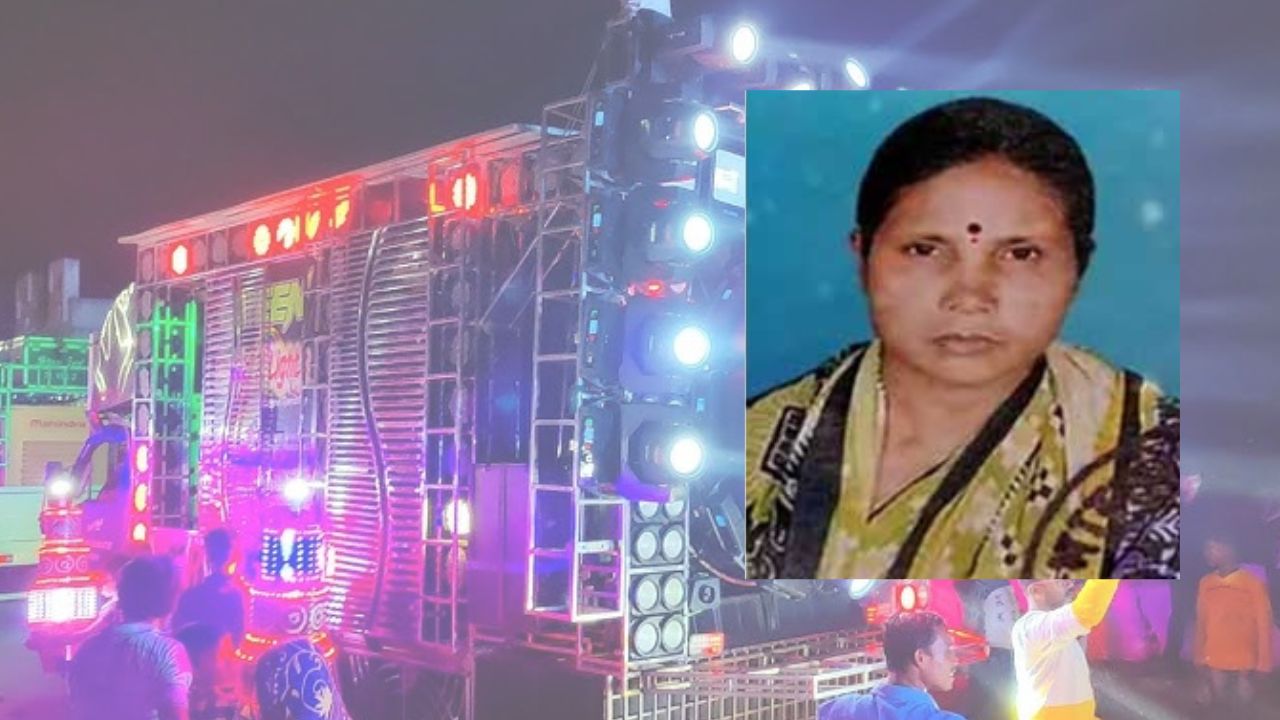 ଡିଜେ ସାଉଣ୍ଡ ହେଲା କାଳ: ଉଚ୍ଚ ଶବ୍ଦ ଯୋଗୁଁ ବ୍ରେନ୍ ହେମୋରେଜ୍, ମହିଳାଙ୍କ ମୃତ୍ୟୁ