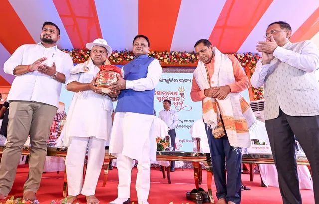 ‘ସୋମନାଥ ସ୍ୱାଭିମାନ ଯାତ୍ରା–୨୦୨୬’ର ଶୁଭାରମ୍ଭ କଲେ ମୁଖ୍ୟମନ୍ତ୍ରୀ ମୋହନ ଚରଣ ମାଝୀ