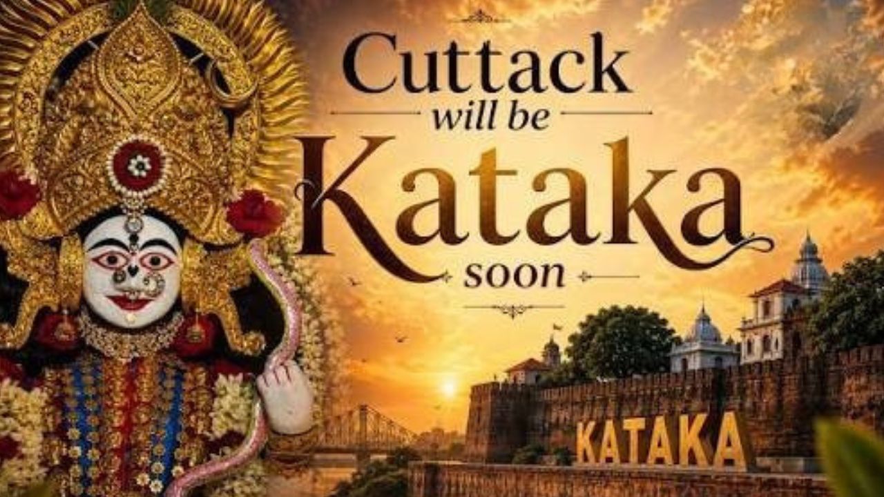 ବଦଳିଲା ୬୪ଟି ସ୍ଥାନର ଇଂରାଜୀ ବନାନ: ‘କଟକ’ ଏବେ ହେବ ‘Kataka’, ‘ବାଲେଶ୍ୱର’ ହେବ ‘Baleshwar’