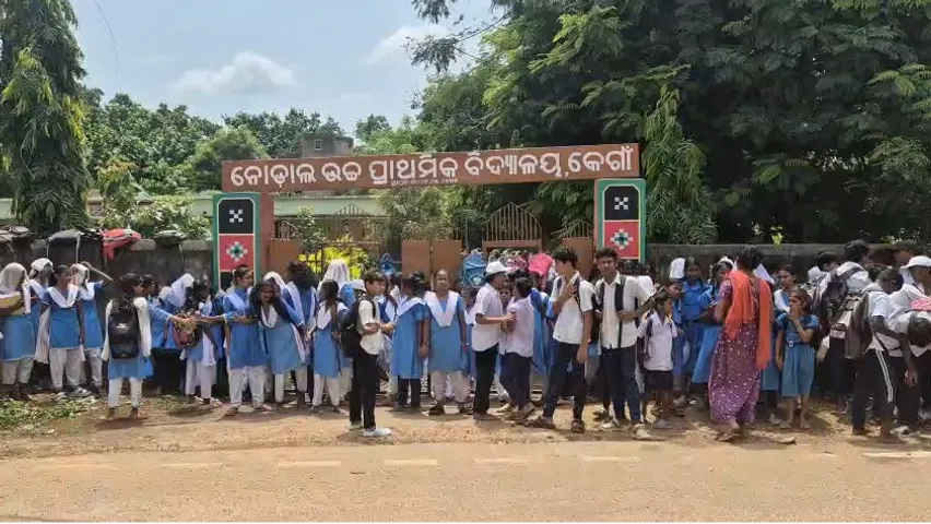ଶିକ୍ଷକ ଅଭାବକୁ ନେଇ ସ୍କୁଲରେ ତାଲା ପକାଇଲେ ଛାତ୍ରଛାତ୍ରୀ, ଉପଜିଲ୍ଲାପାଳଙ୍କ ହସ୍ତକ୍ଷେପ ପରେ ସ୍ଥିତି ସ୍ୱାଭାବିକ